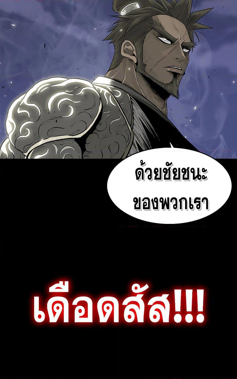 Legend of the Northern Blade ตำนานกระบี่อุดร-143