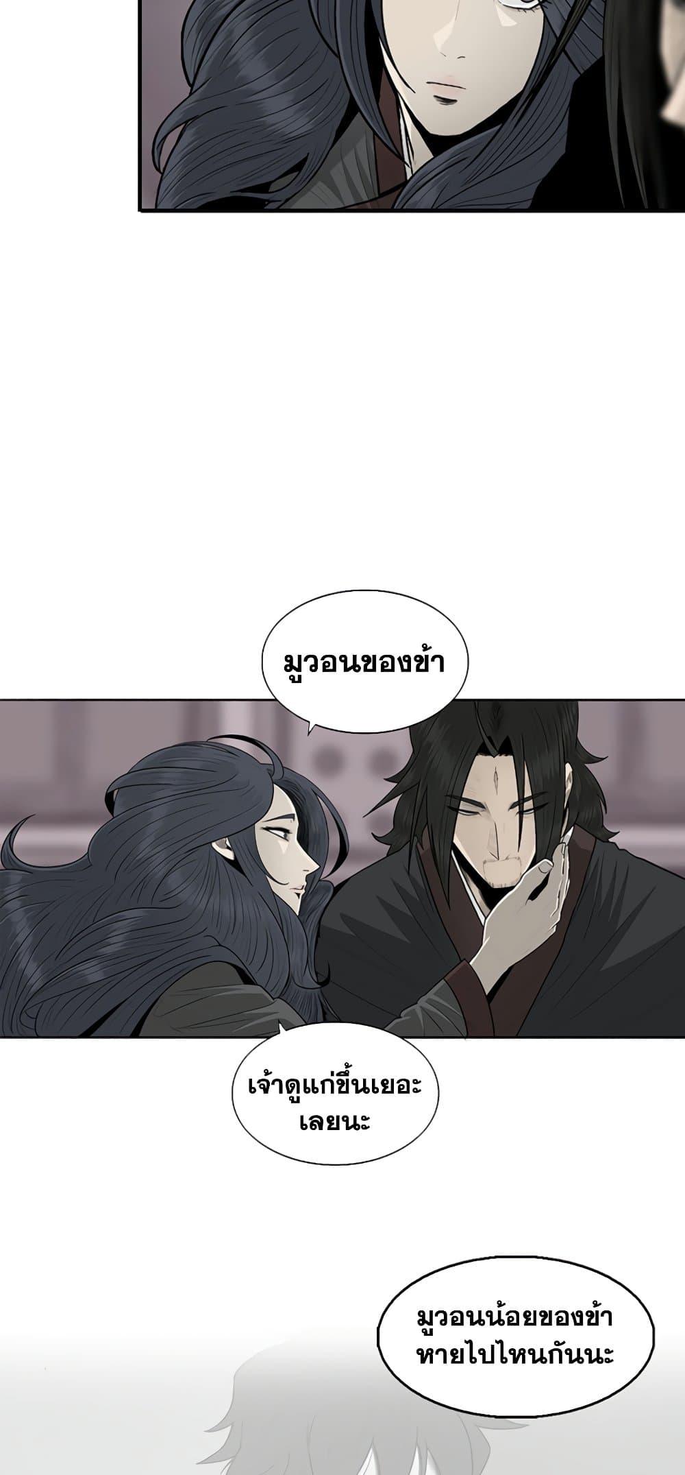 Legend of the Northern Blade ตำนานกระบี่อุดร-144