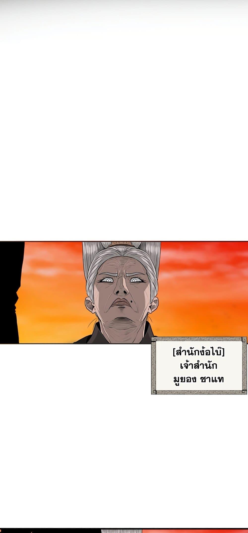 Legend of the Northern Blade ตำนานกระบี่อุดร-144