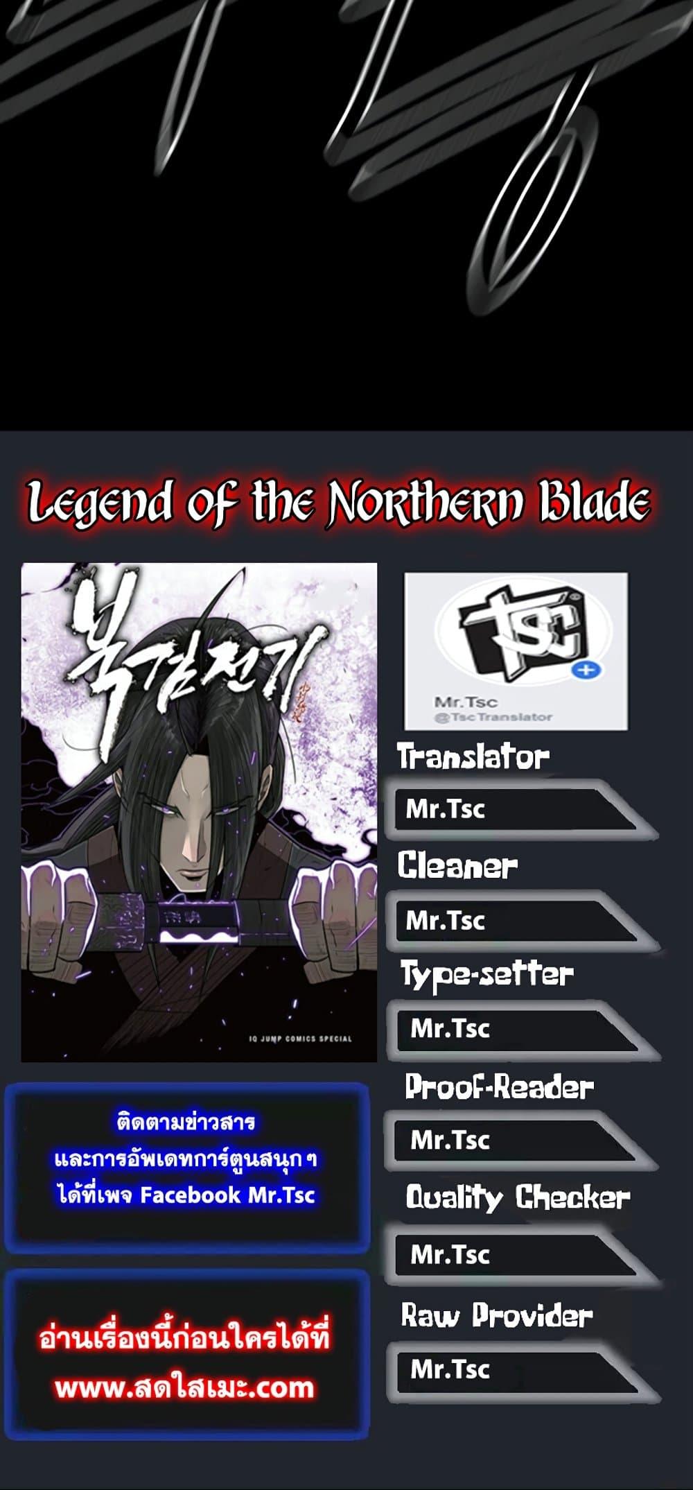 Legend of the Northern Blade ตำนานกระบี่อุดร-144