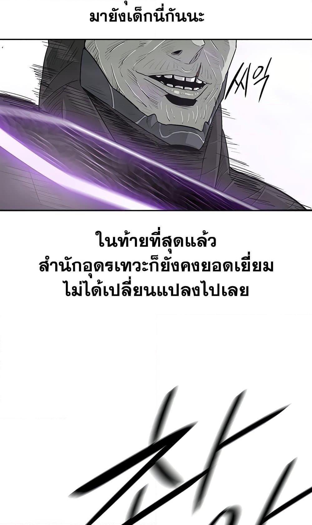 Legend of the Northern Blade ตำนานกระบี่อุดร-147