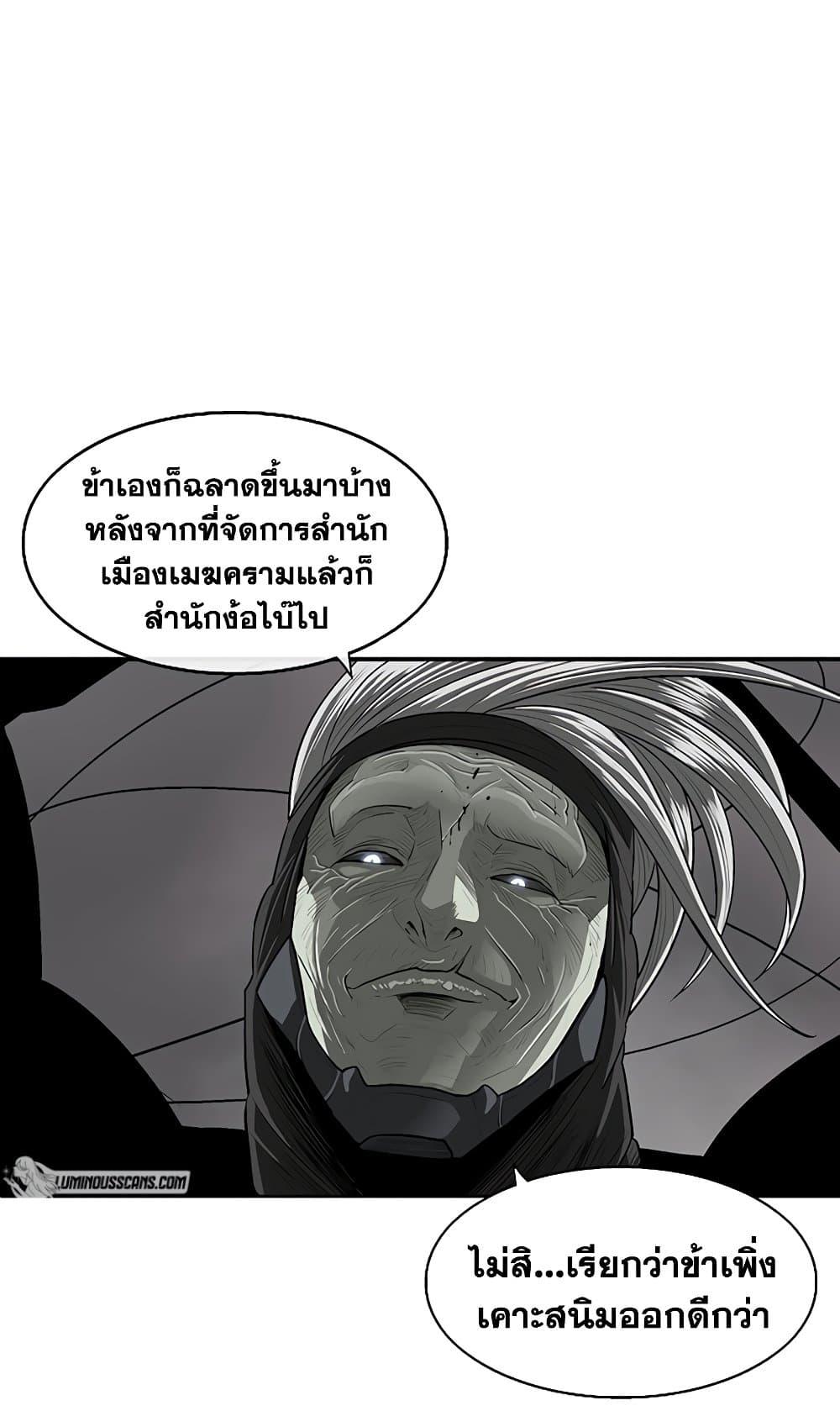 Legend of the Northern Blade ตำนานกระบี่อุดร-147