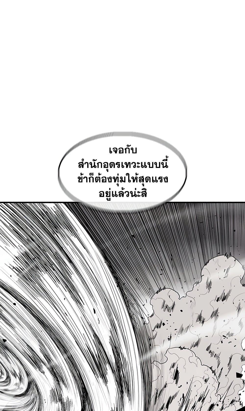 Legend of the Northern Blade ตำนานกระบี่อุดร-147