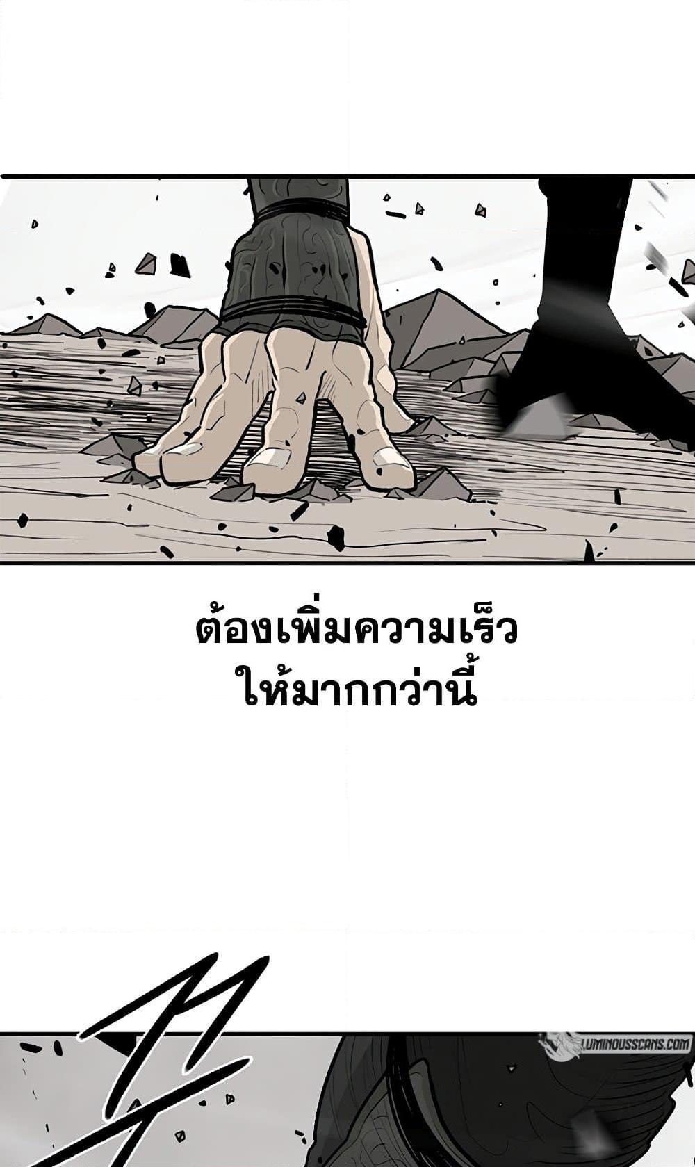 Legend of the Northern Blade ตำนานกระบี่อุดร-147