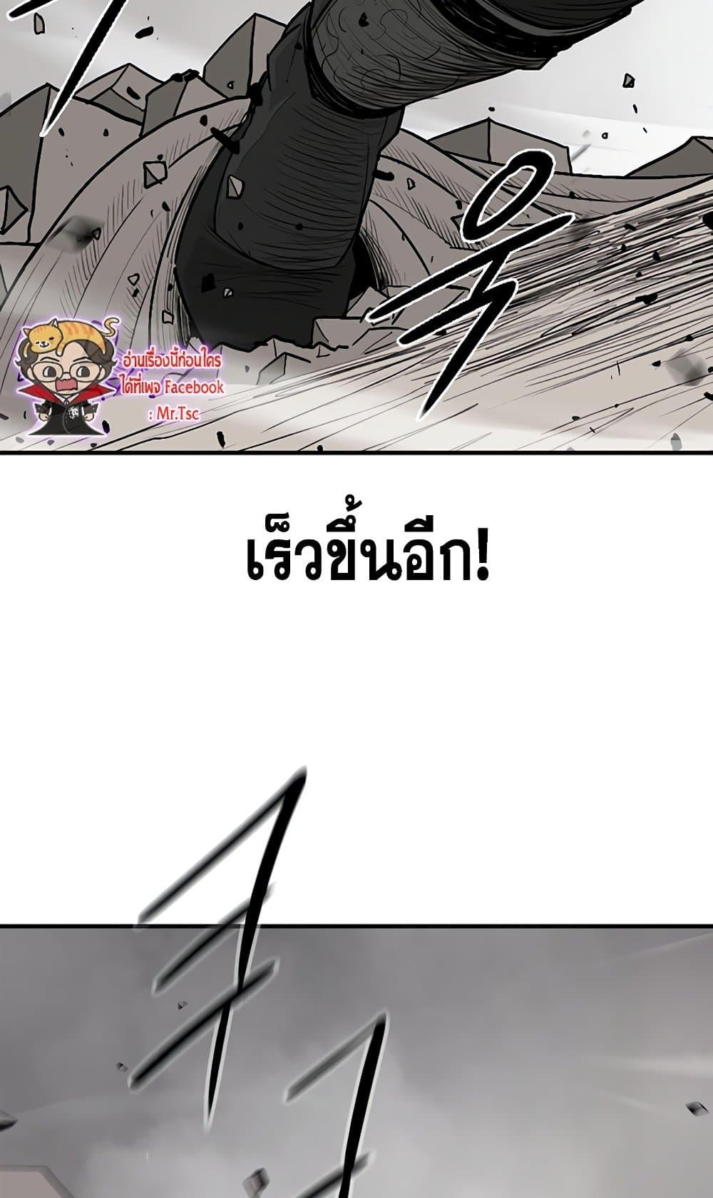 Legend of the Northern Blade ตำนานกระบี่อุดร-147