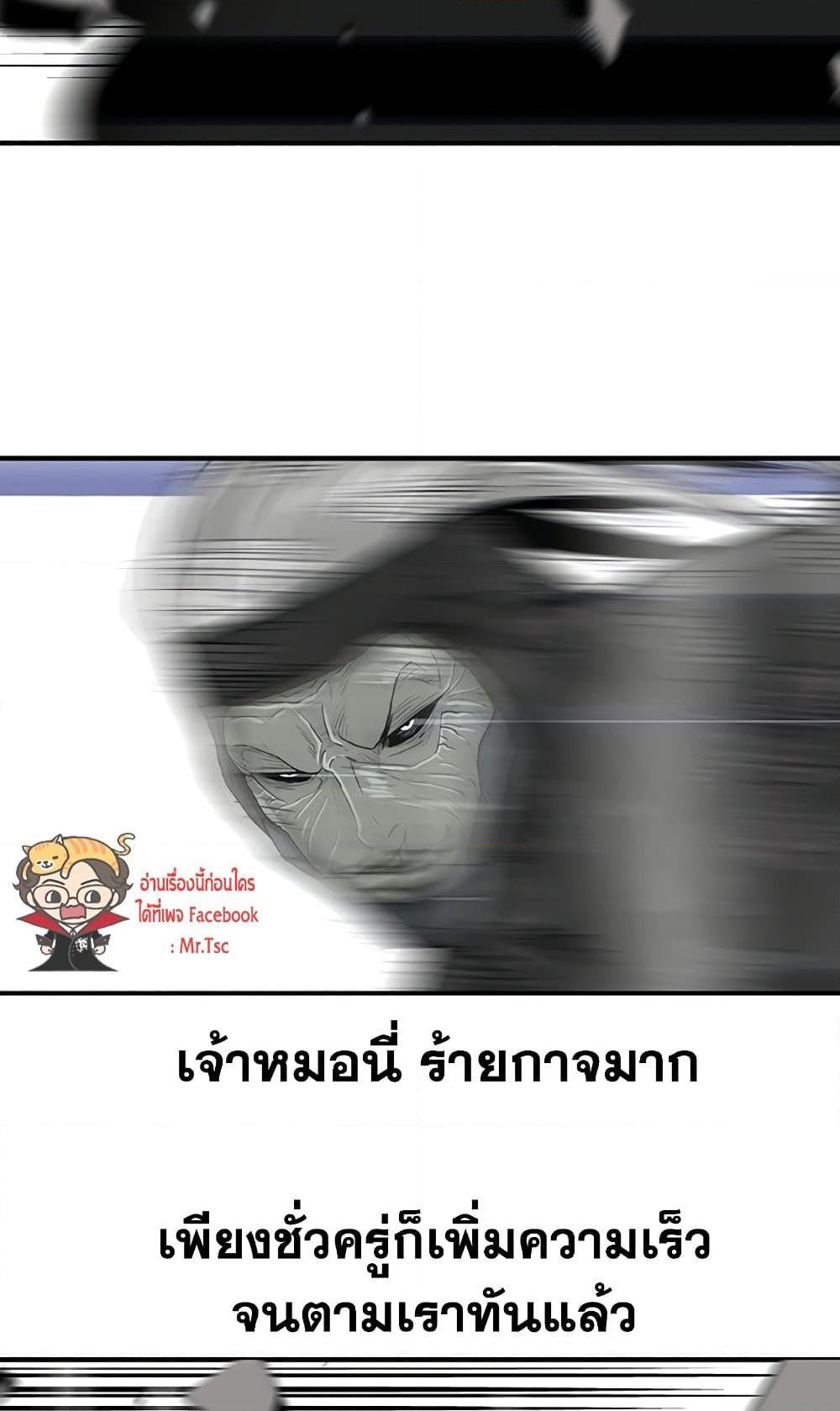 Legend of the Northern Blade ตำนานกระบี่อุดร-147