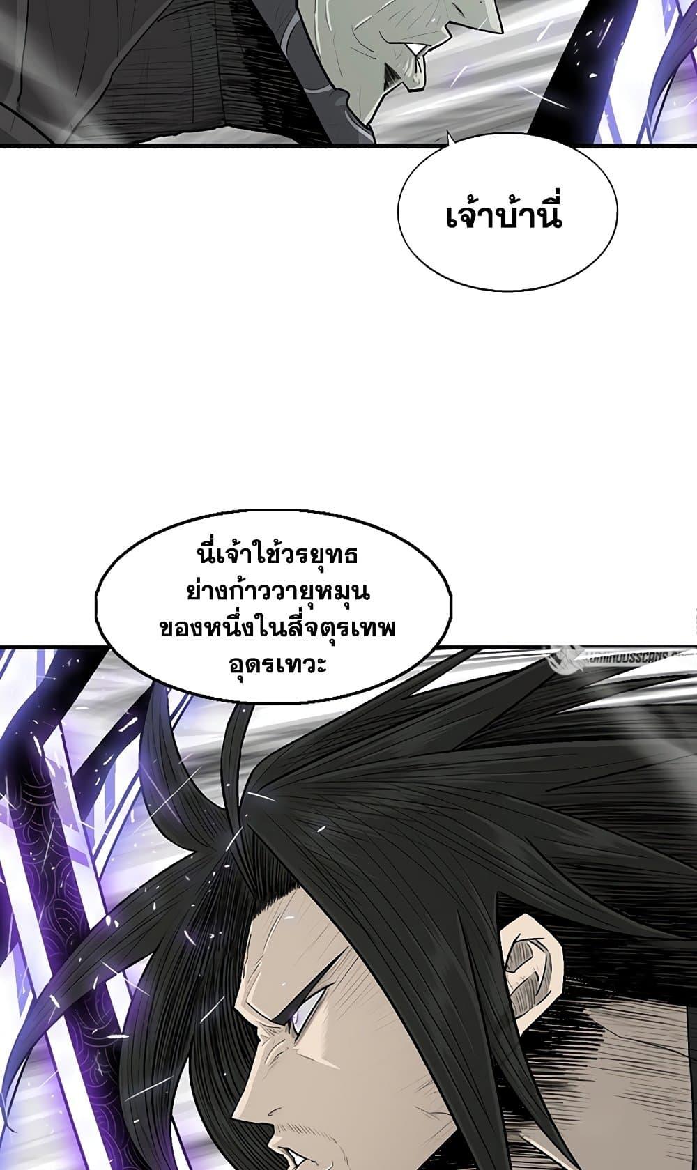 Legend of the Northern Blade ตำนานกระบี่อุดร-147