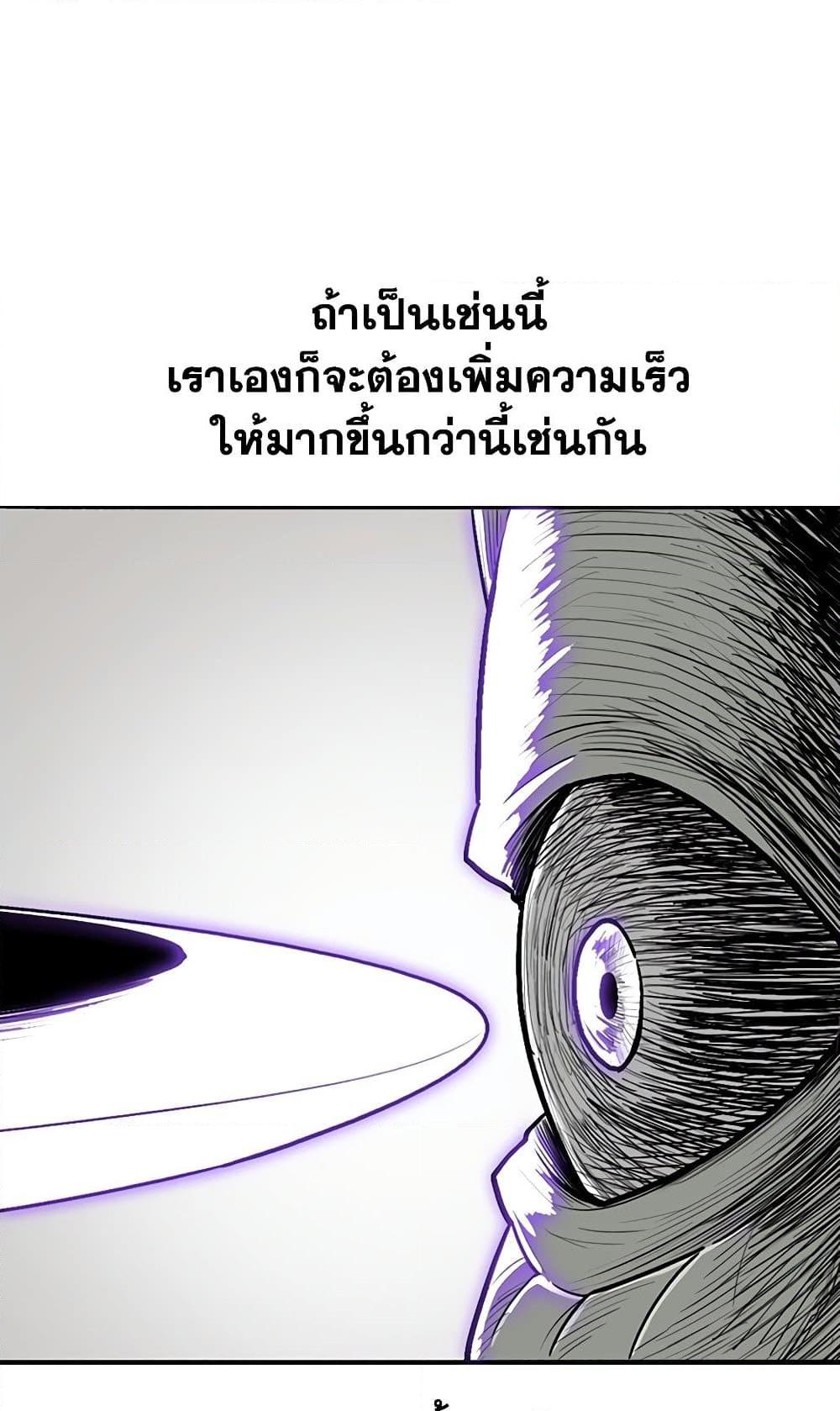 Legend of the Northern Blade ตำนานกระบี่อุดร-147