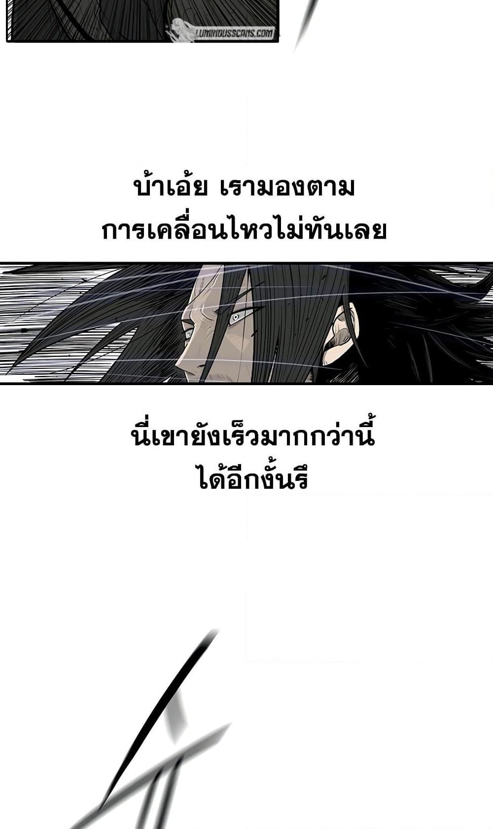 Legend of the Northern Blade ตำนานกระบี่อุดร-147