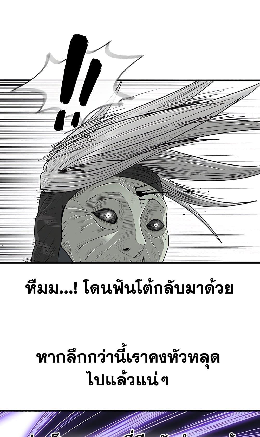 Legend of the Northern Blade ตำนานกระบี่อุดร-147