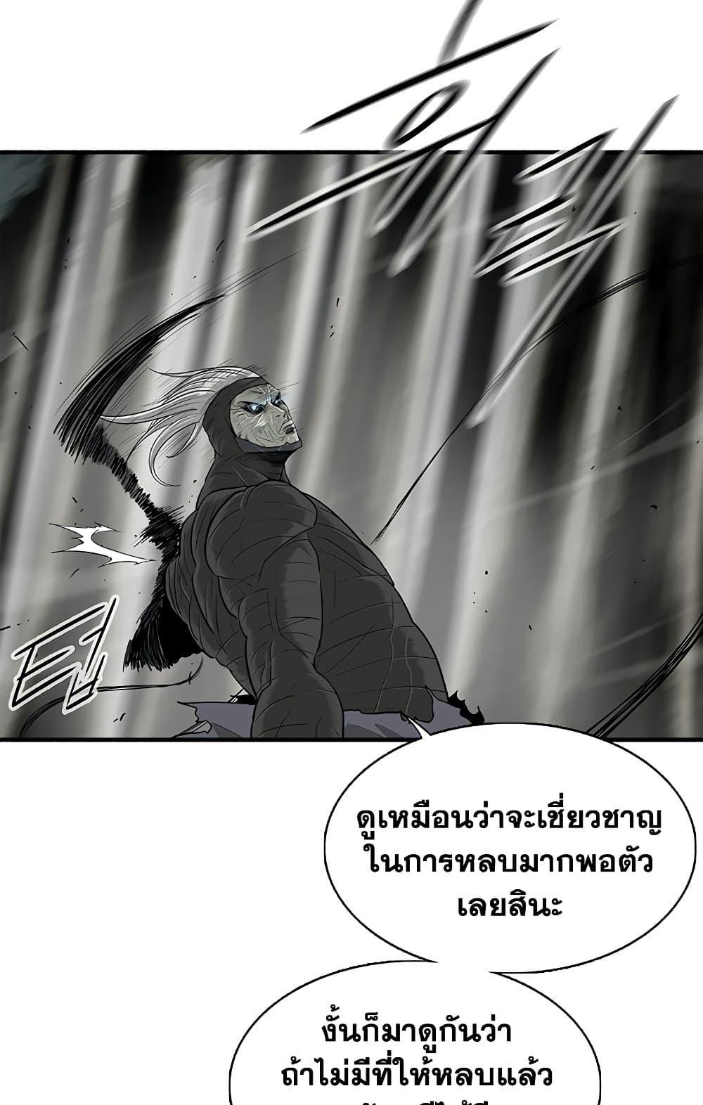 Legend of the Northern Blade ตำนานกระบี่อุดร-149