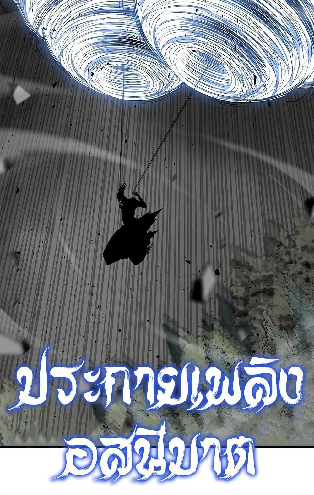 Legend of the Northern Blade ตำนานกระบี่อุดร-149