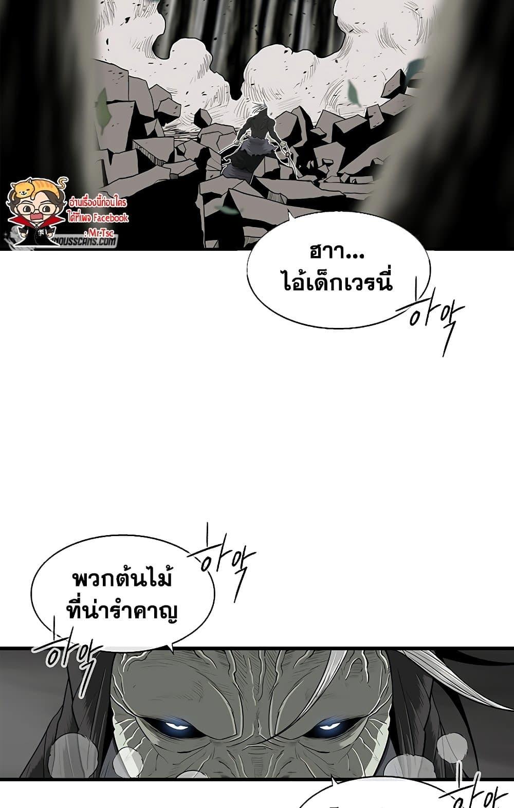 Legend of the Northern Blade ตำนานกระบี่อุดร-149