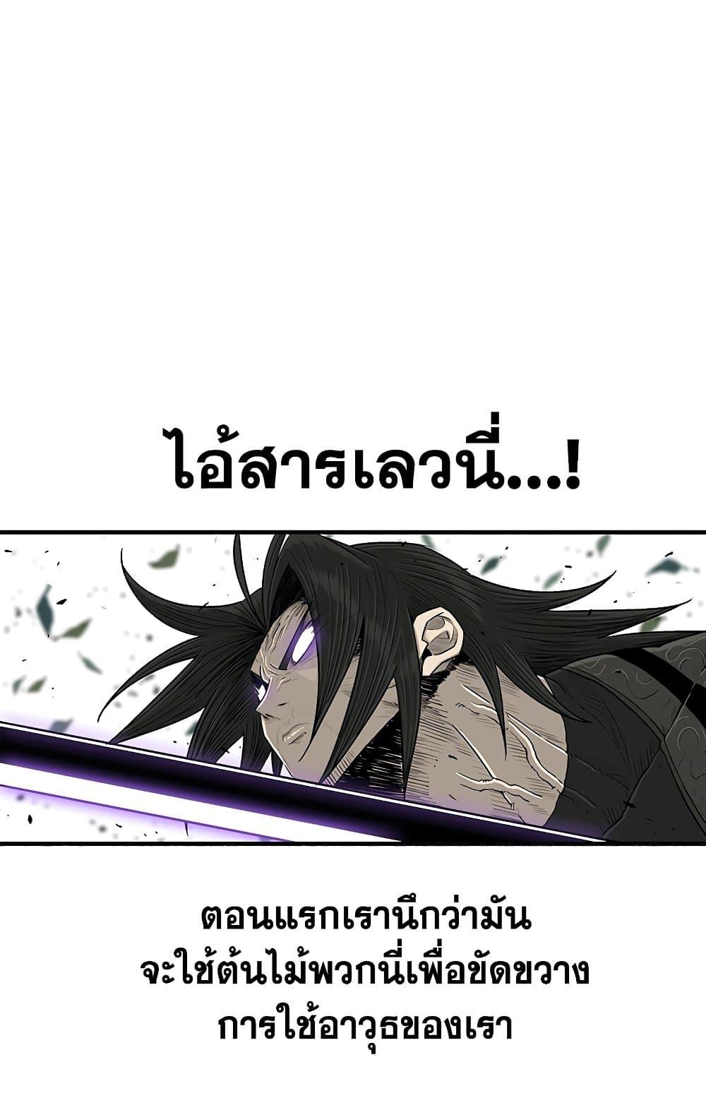 Legend of the Northern Blade ตำนานกระบี่อุดร-149