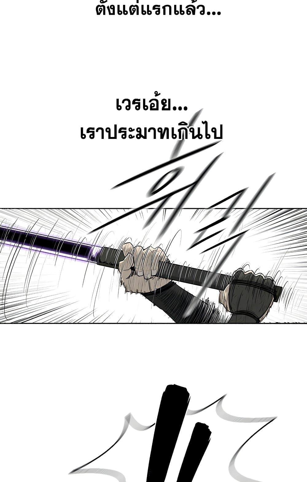 Legend of the Northern Blade ตำนานกระบี่อุดร-149