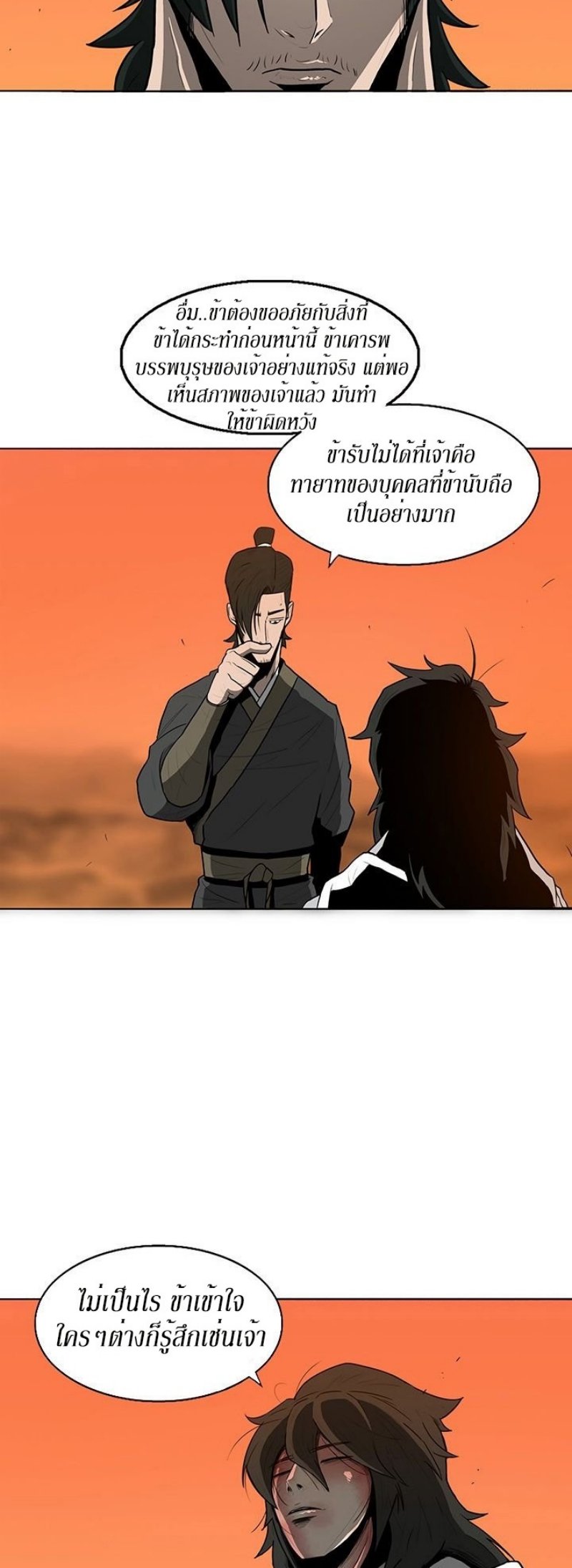 Legend of the Northern Blade ตำนานกระบี่อุดร-15