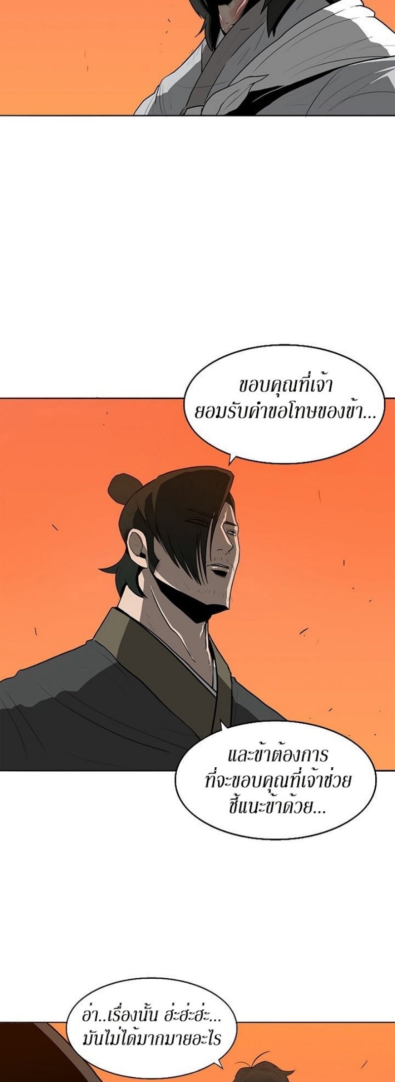 Legend of the Northern Blade ตำนานกระบี่อุดร-15