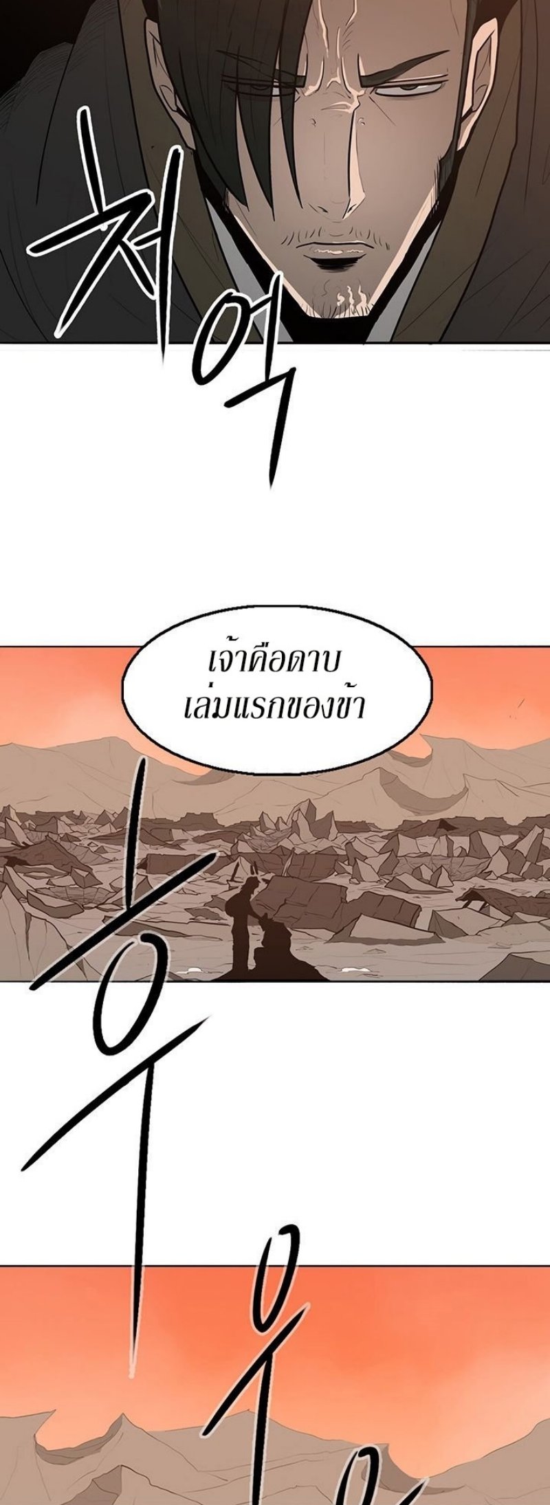 Legend of the Northern Blade ตำนานกระบี่อุดร-15