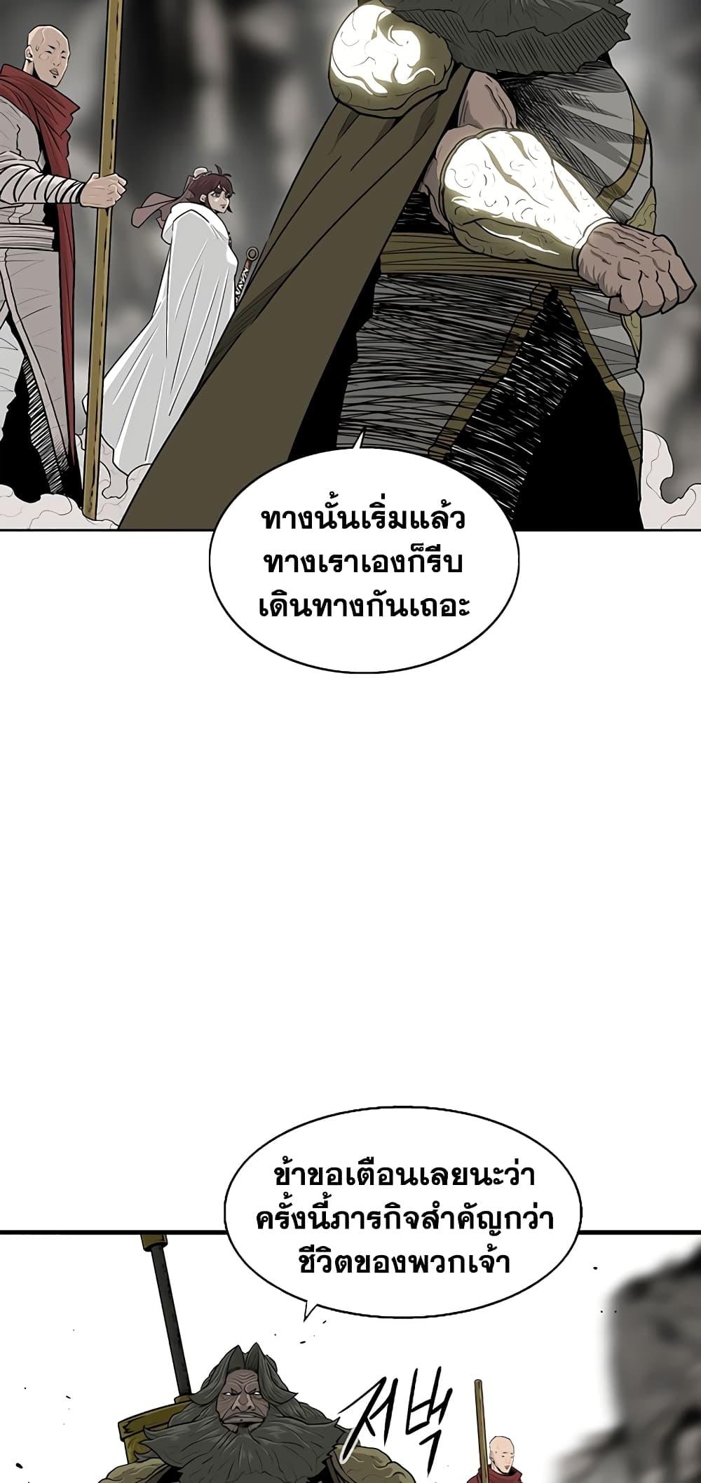 Legend of the Northern Blade ตำนานกระบี่อุดร-156