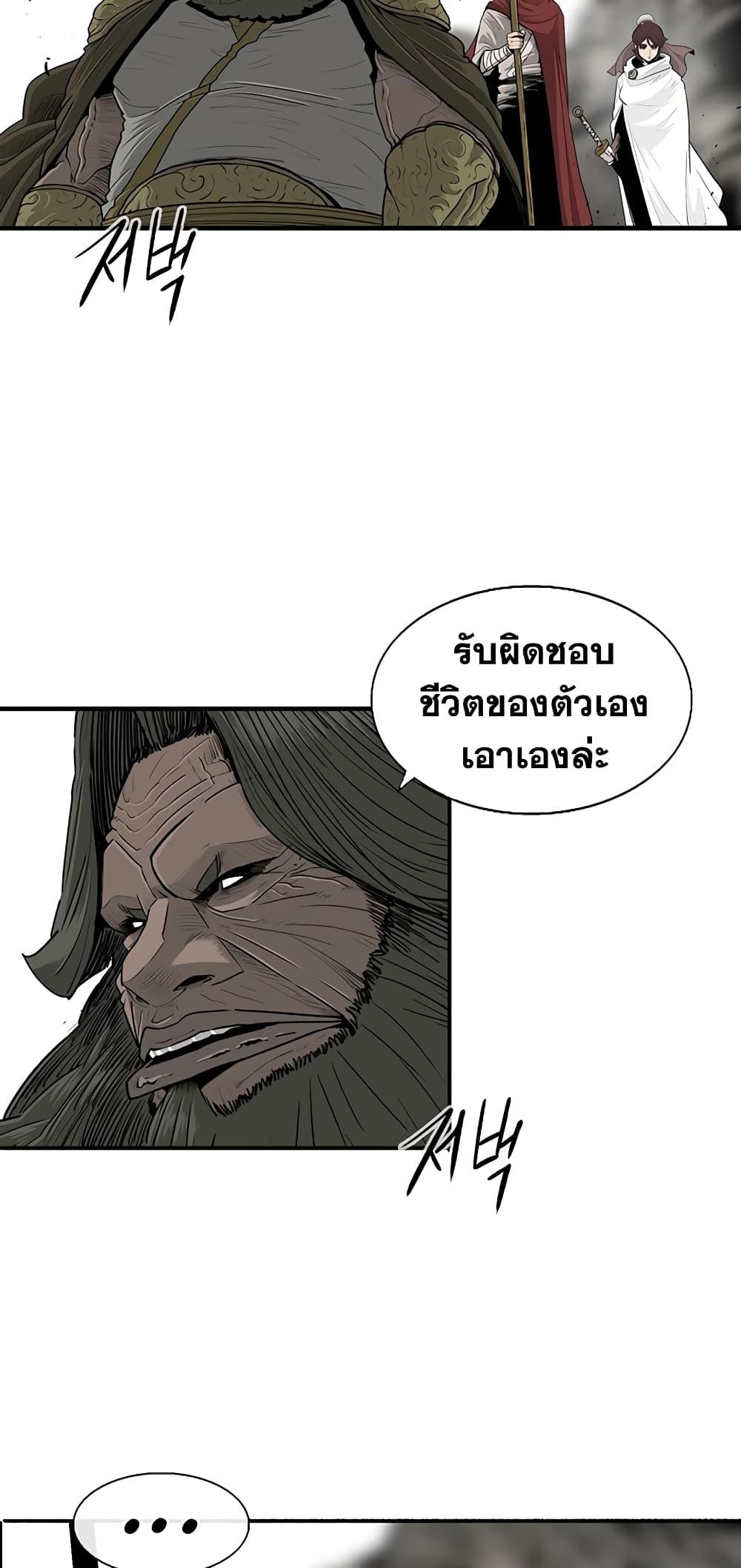 Legend of the Northern Blade ตำนานกระบี่อุดร-156