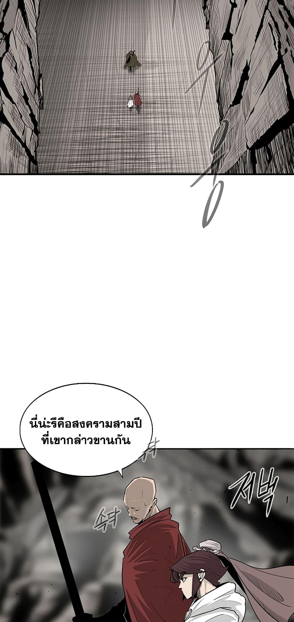 Legend of the Northern Blade ตำนานกระบี่อุดร-156