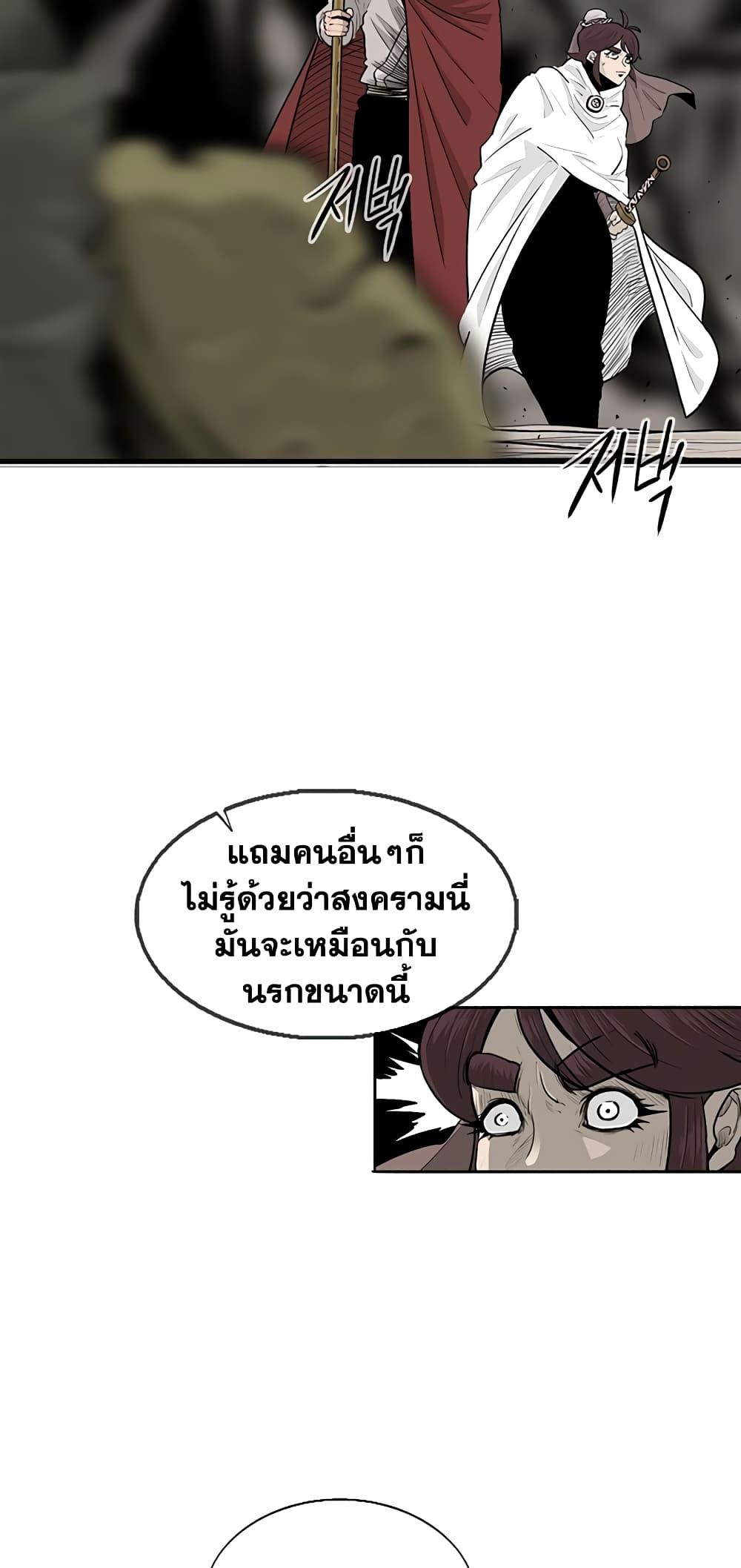 Legend of the Northern Blade ตำนานกระบี่อุดร-156