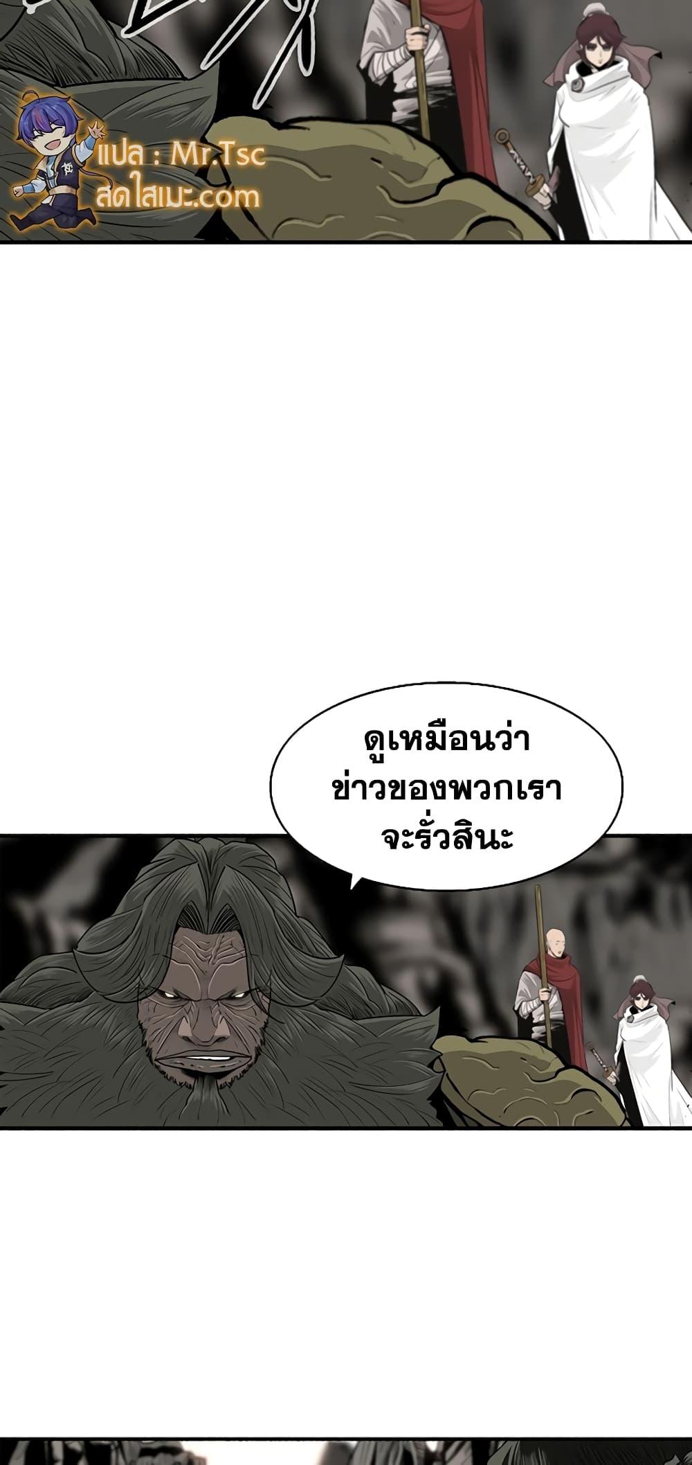 Legend of the Northern Blade ตำนานกระบี่อุดร-156