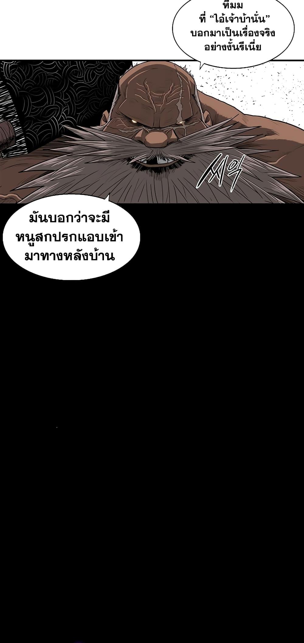 Legend of the Northern Blade ตำนานกระบี่อุดร-156