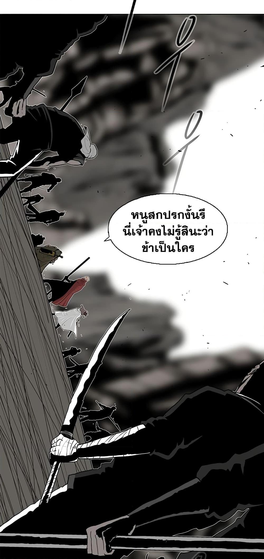 Legend of the Northern Blade ตำนานกระบี่อุดร-156