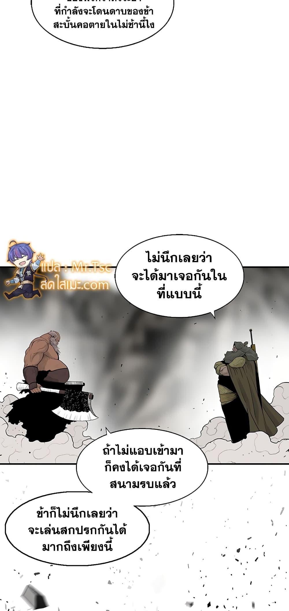 Legend of the Northern Blade ตำนานกระบี่อุดร-156