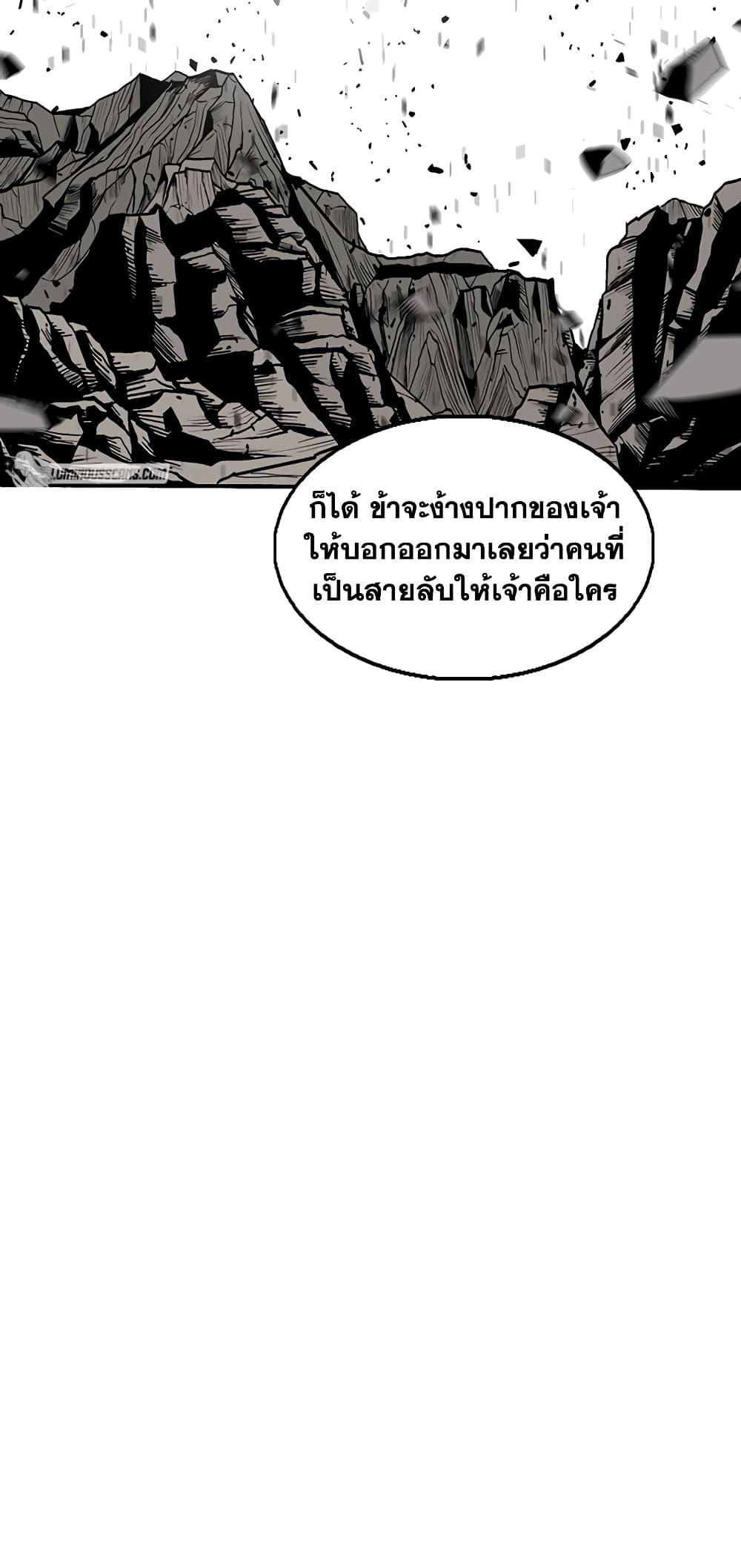 Legend of the Northern Blade ตำนานกระบี่อุดร-156