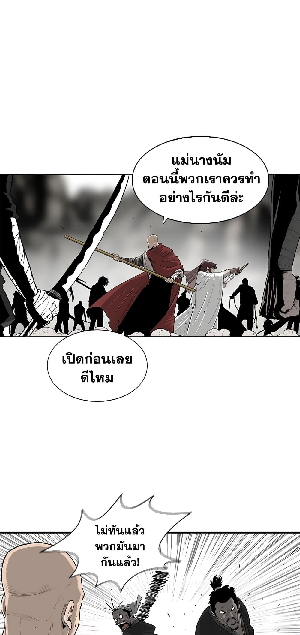 Legend of the Northern Blade ตำนานกระบี่อุดร-156