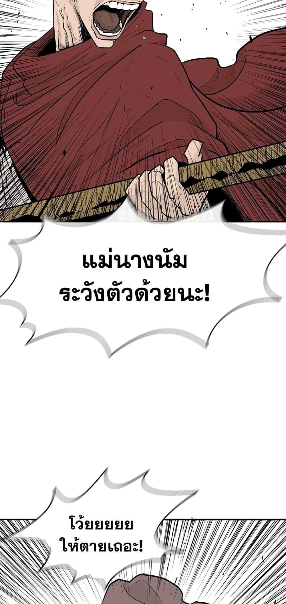 Legend of the Northern Blade ตำนานกระบี่อุดร-156