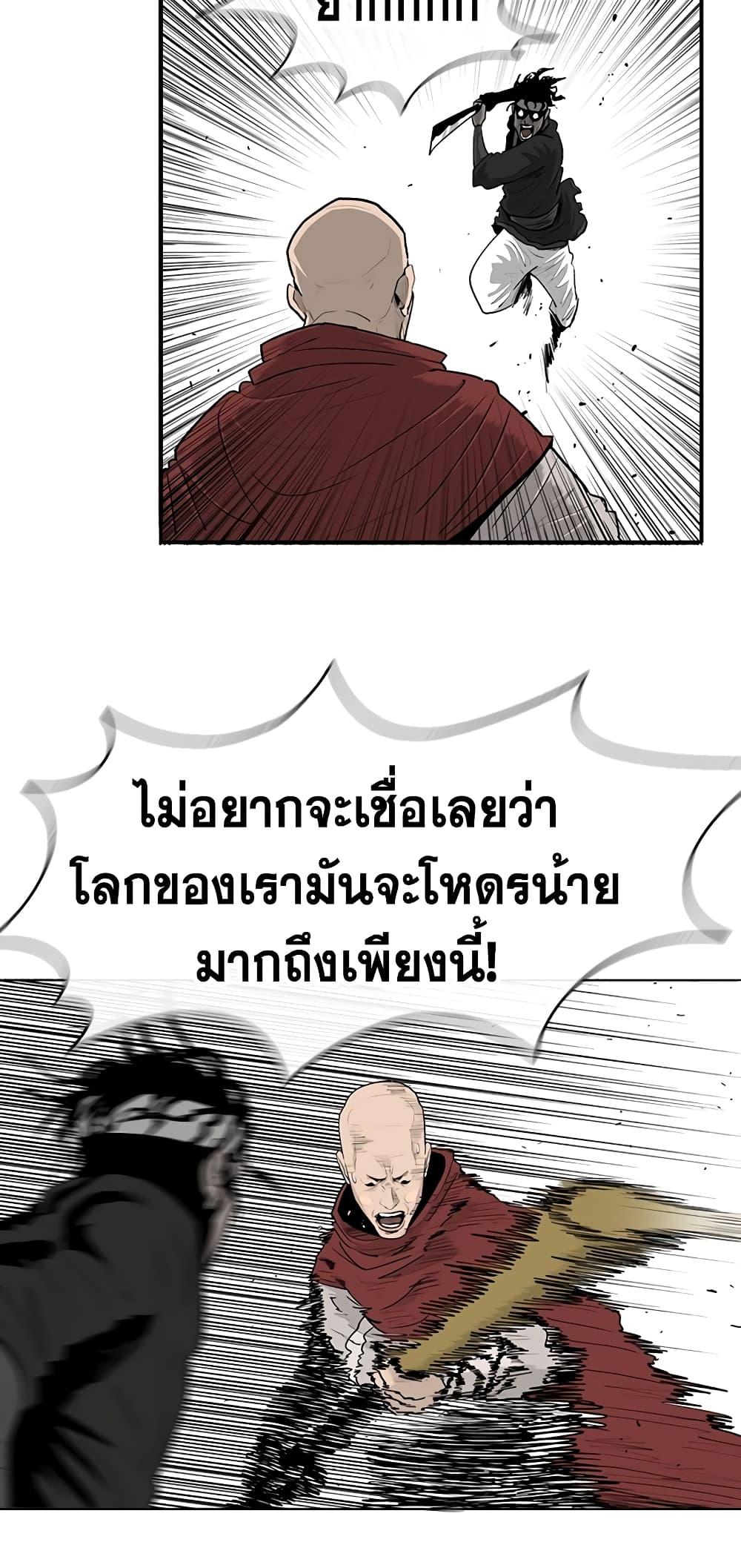 Legend of the Northern Blade ตำนานกระบี่อุดร-156