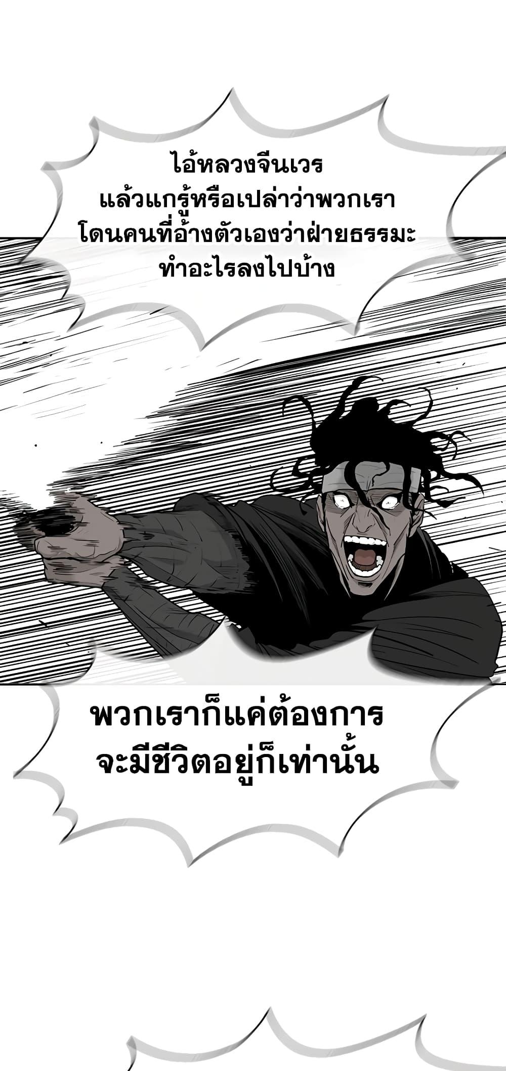 Legend of the Northern Blade ตำนานกระบี่อุดร-156