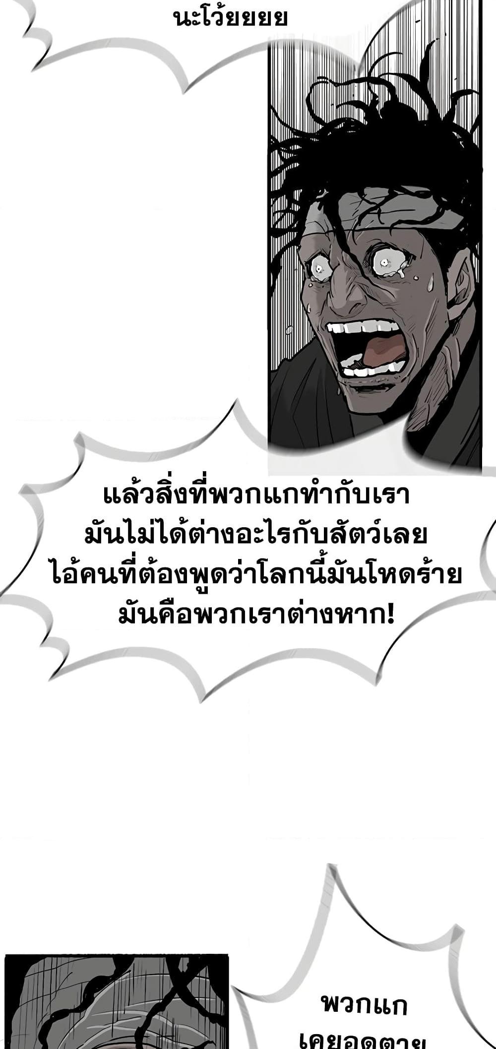 Legend of the Northern Blade ตำนานกระบี่อุดร-156