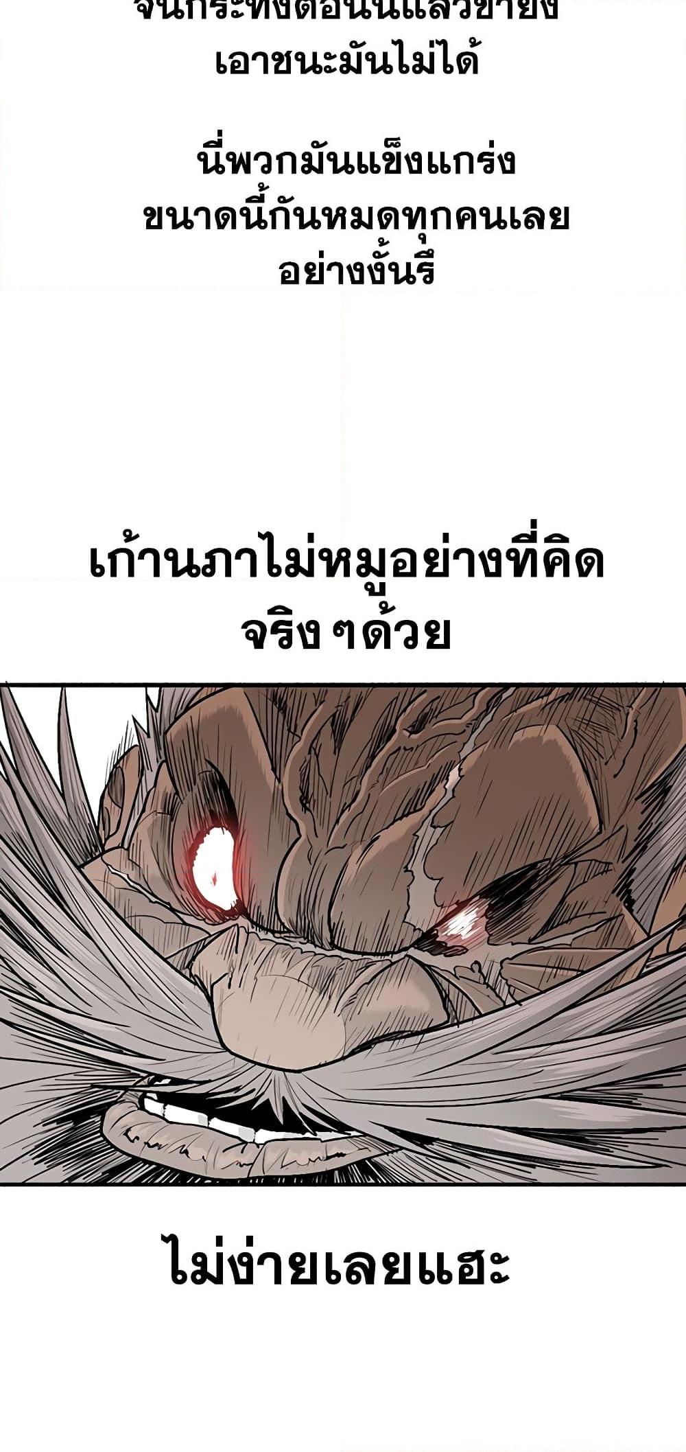 Legend of the Northern Blade ตำนานกระบี่อุดร-156