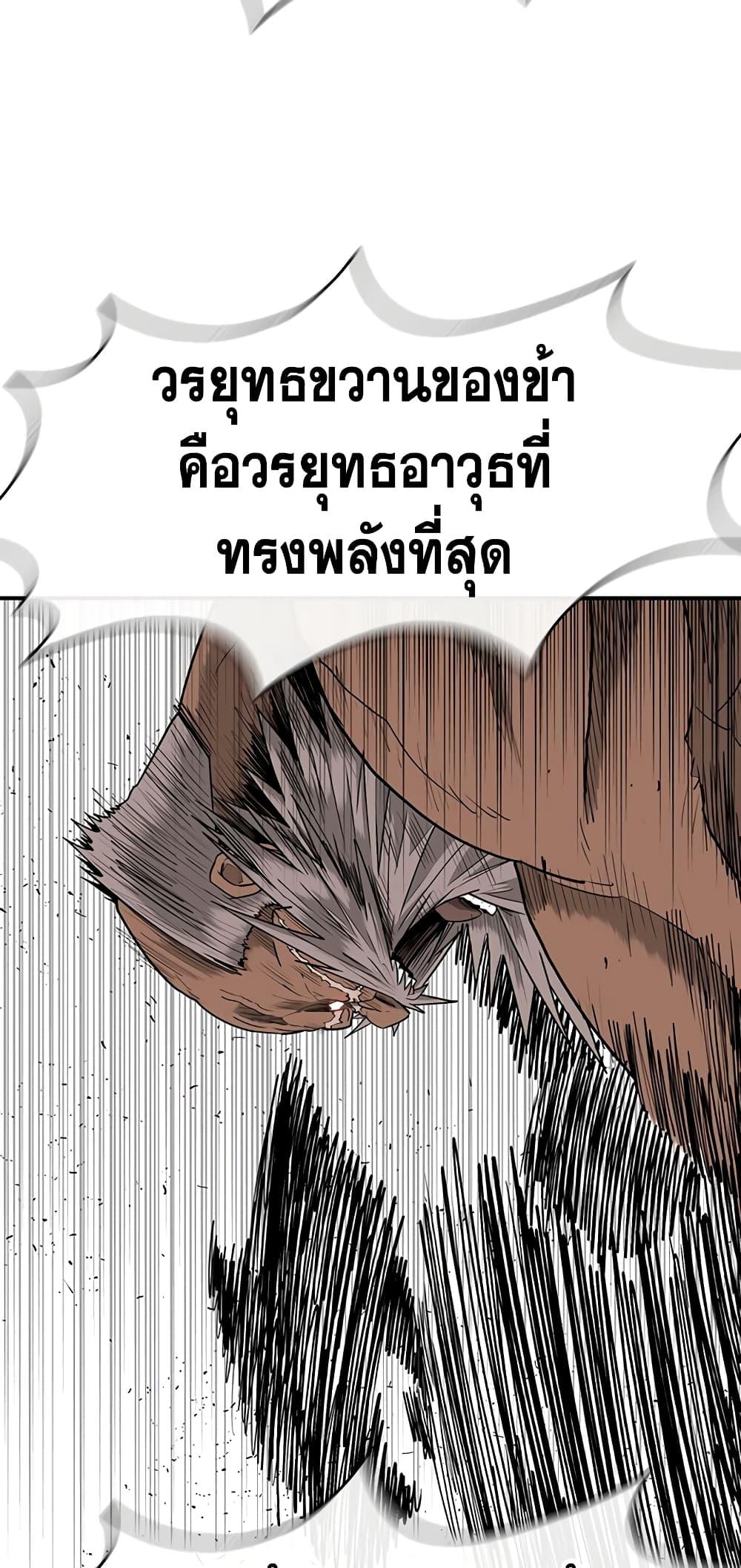 Legend of the Northern Blade ตำนานกระบี่อุดร-156