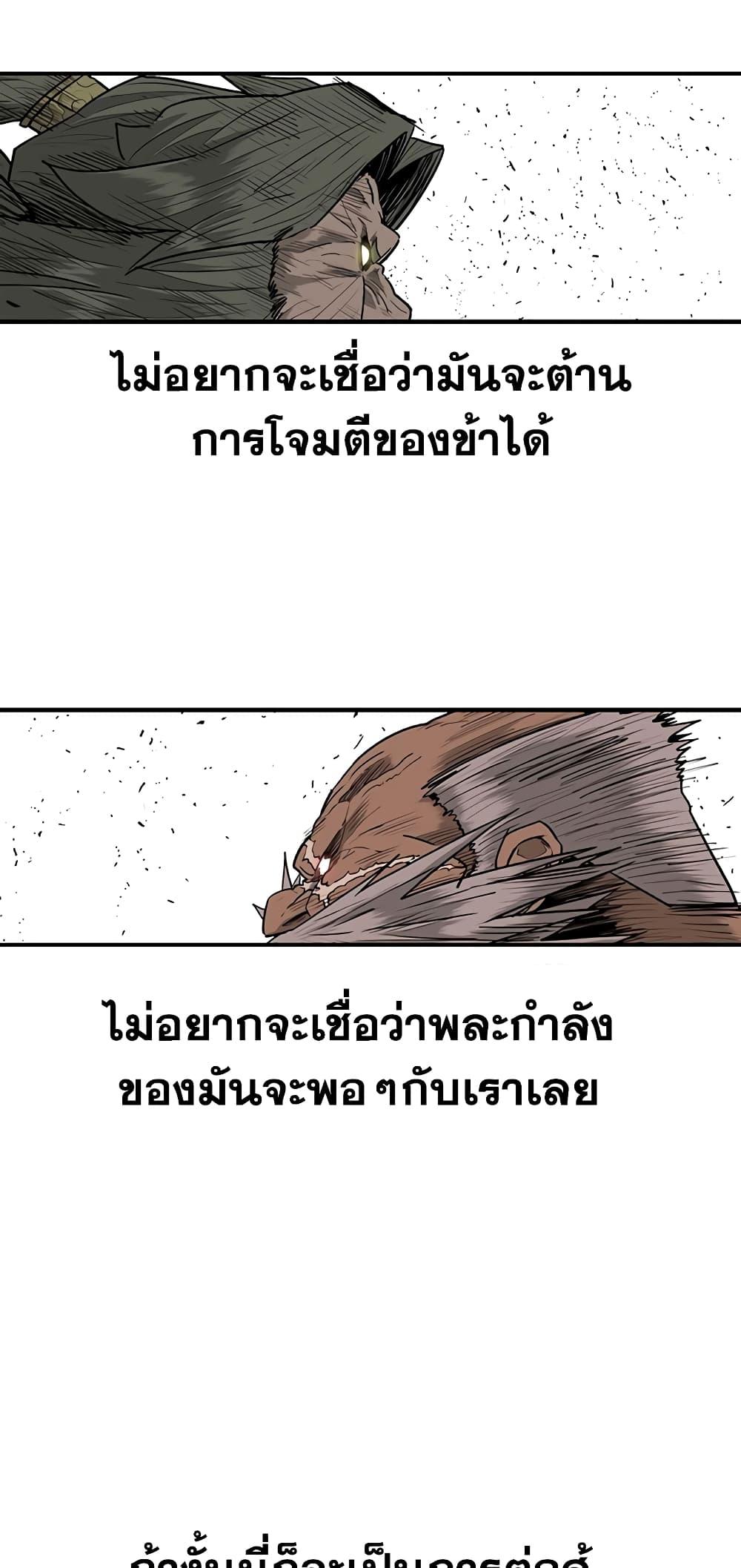 Legend of the Northern Blade ตำนานกระบี่อุดร-156