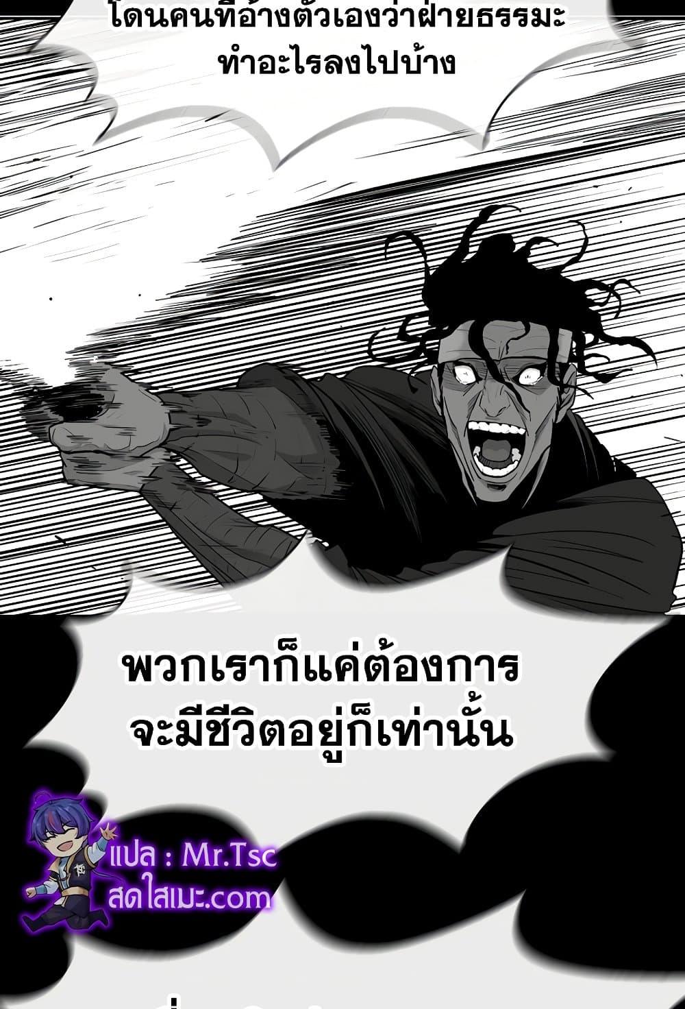 Legend of the Northern Blade ตำนานกระบี่อุดร-157