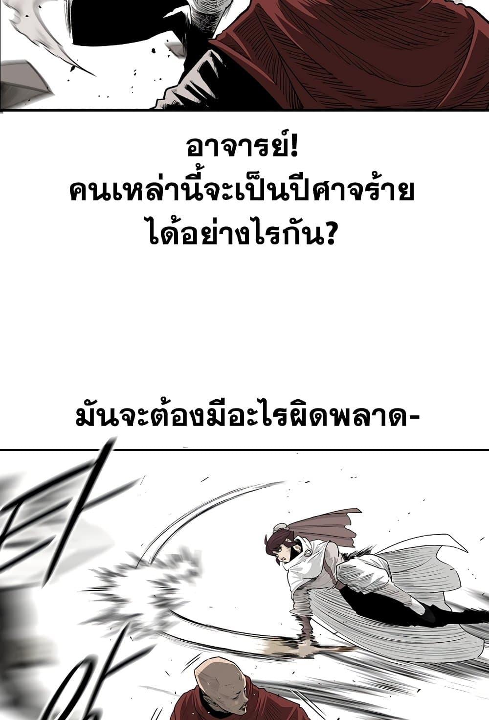 Legend of the Northern Blade ตำนานกระบี่อุดร-157