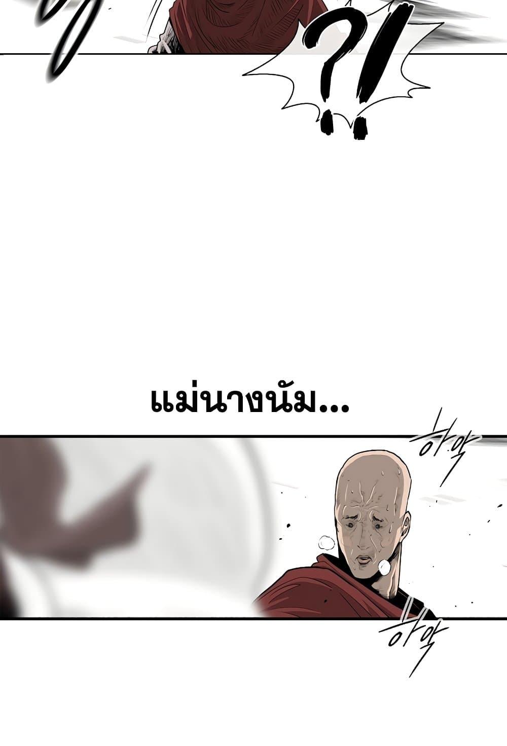 Legend of the Northern Blade ตำนานกระบี่อุดร-157