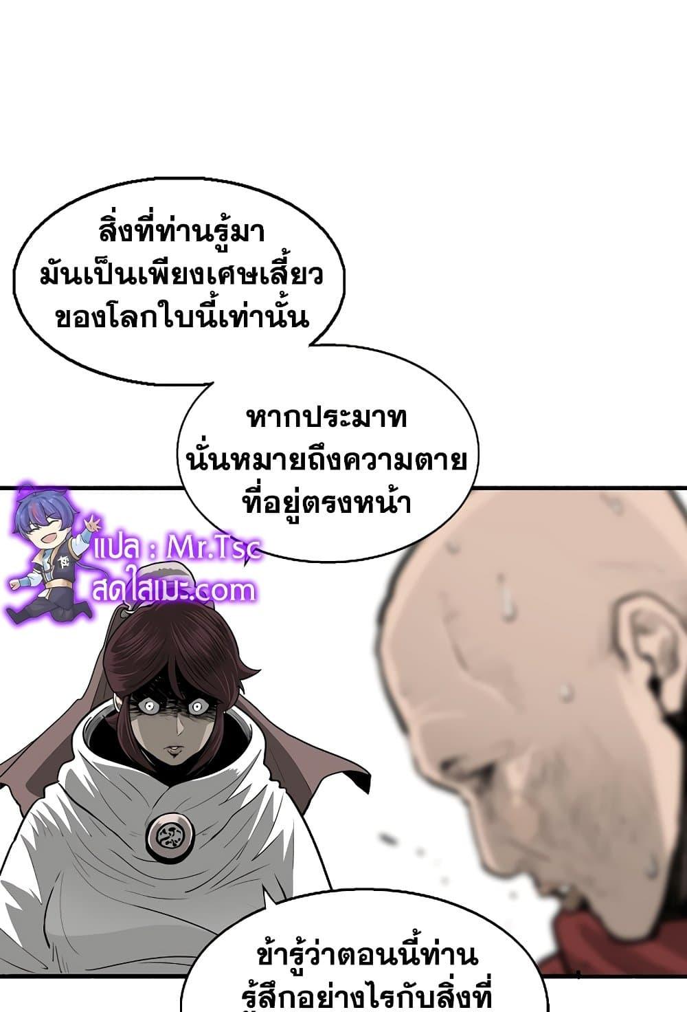 Legend of the Northern Blade ตำนานกระบี่อุดร-157