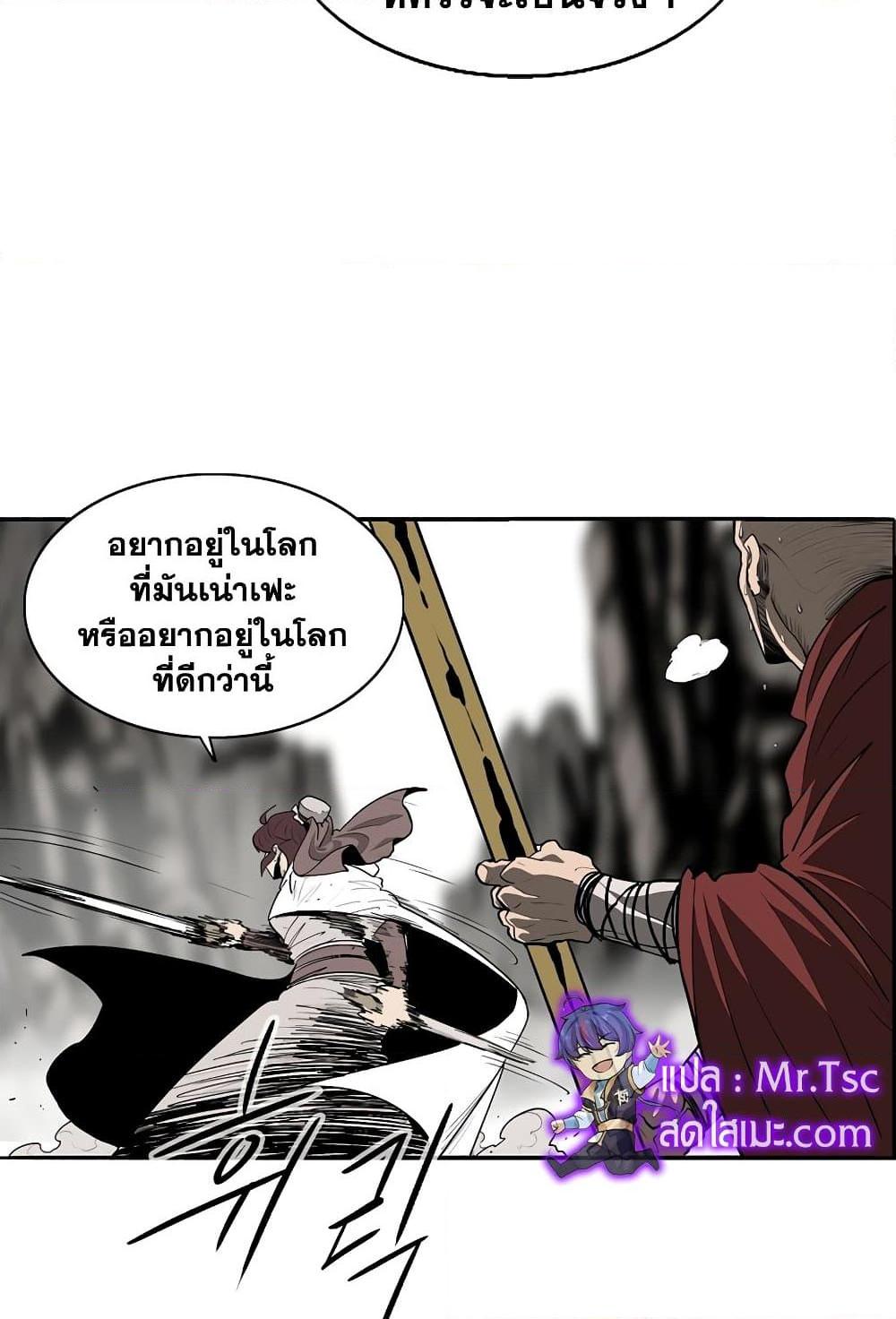 Legend of the Northern Blade ตำนานกระบี่อุดร-157