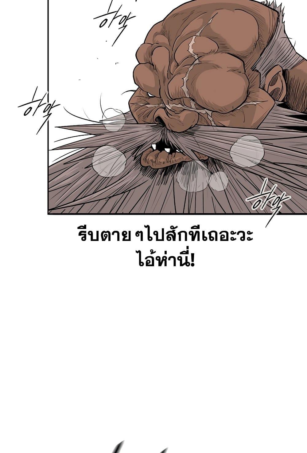 Legend of the Northern Blade ตำนานกระบี่อุดร-157