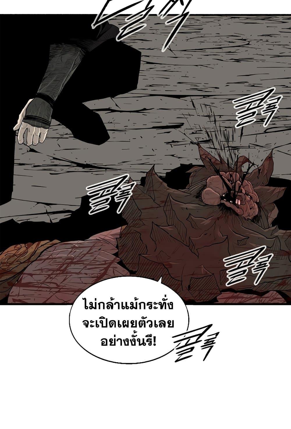 Legend of the Northern Blade ตำนานกระบี่อุดร-157