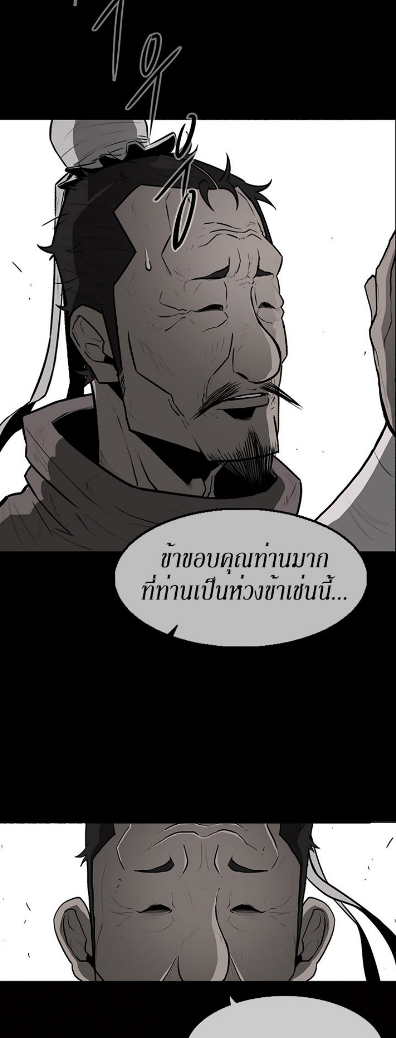 Legend of the Northern Blade ตำนานกระบี่อุดร-16