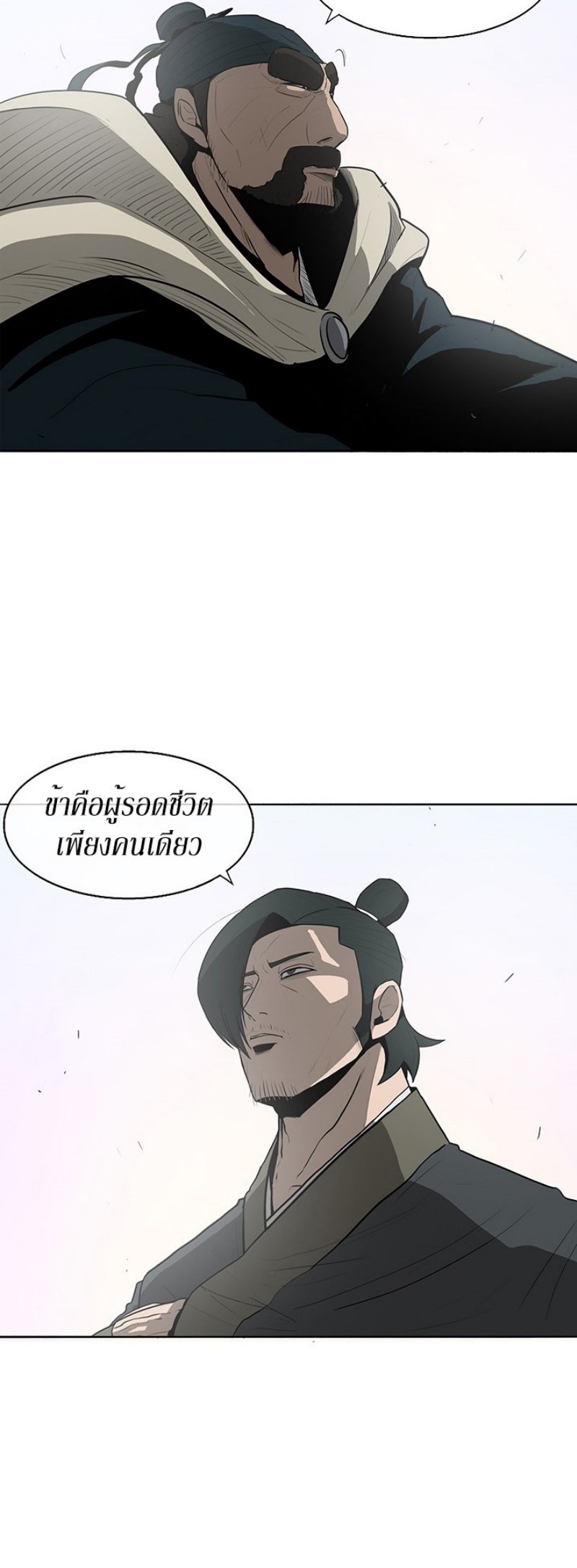 Legend of the Northern Blade ตำนานกระบี่อุดร-16