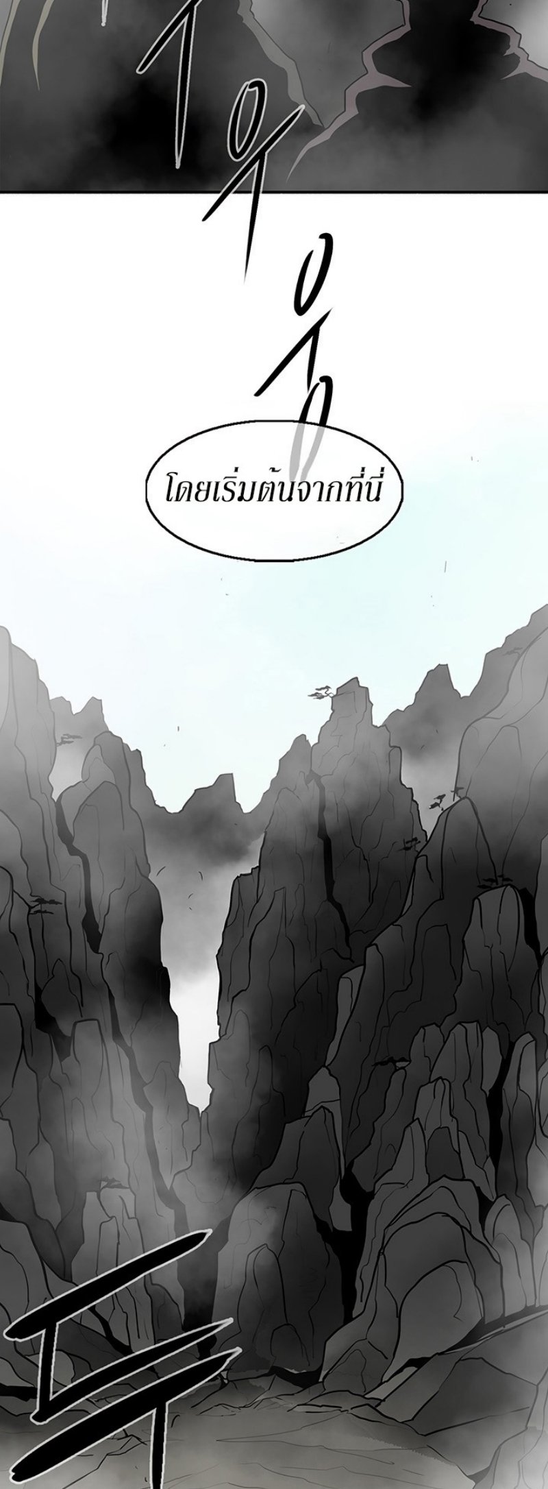 Legend of the Northern Blade ตำนานกระบี่อุดร-16