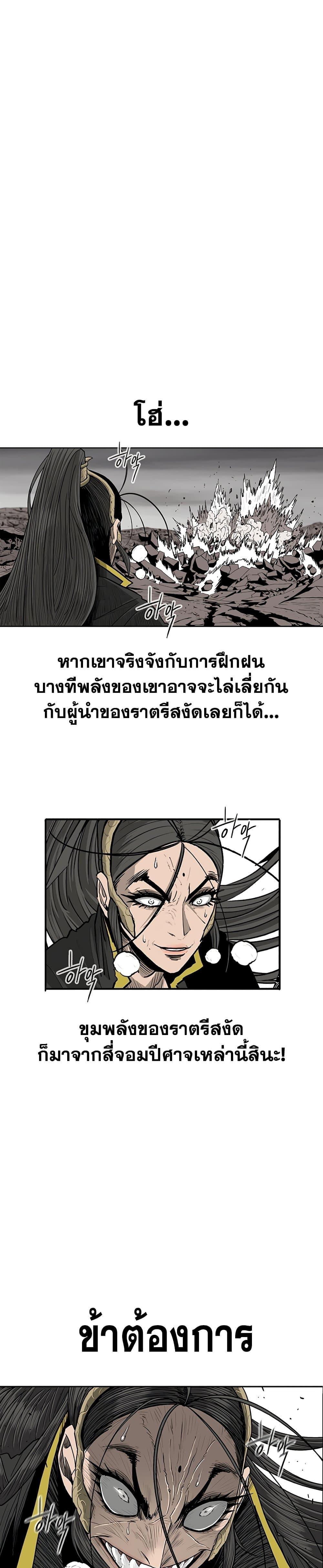 Legend of the Northern Blade ตำนานกระบี่อุดร-161